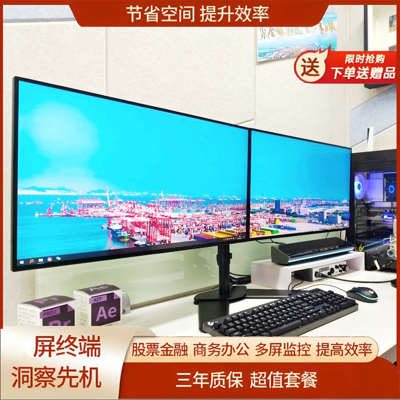 专业一机两屏双屏电脑证券炒股票期货看盘神器专业多四屏炒股电脑