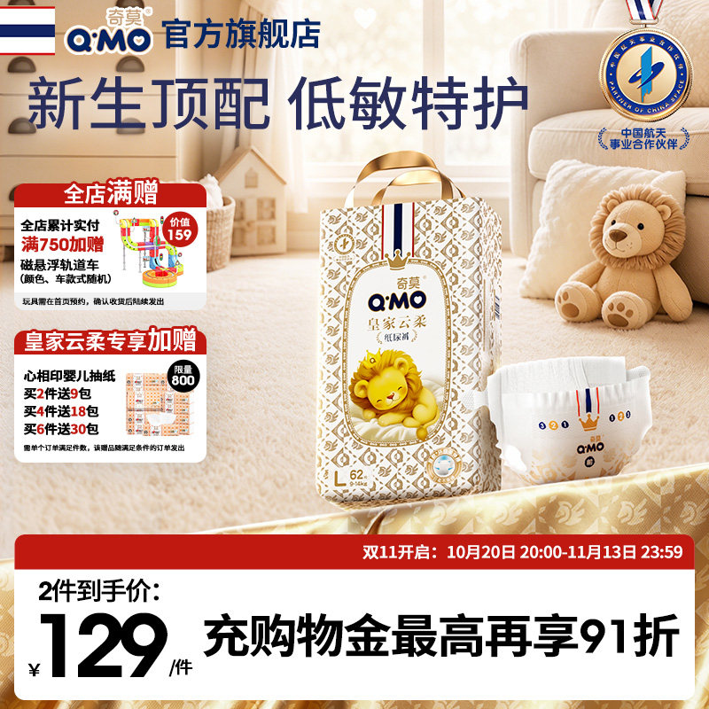 奇莫皇家云柔纸尿裤NB-XXL尿不湿婴儿超薄柔软透气大吸量防漏干爽