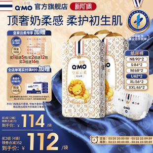 XXL码 奇莫皇家云柔纸尿裤 1组2袋尿不湿婴儿超薄柔 预售