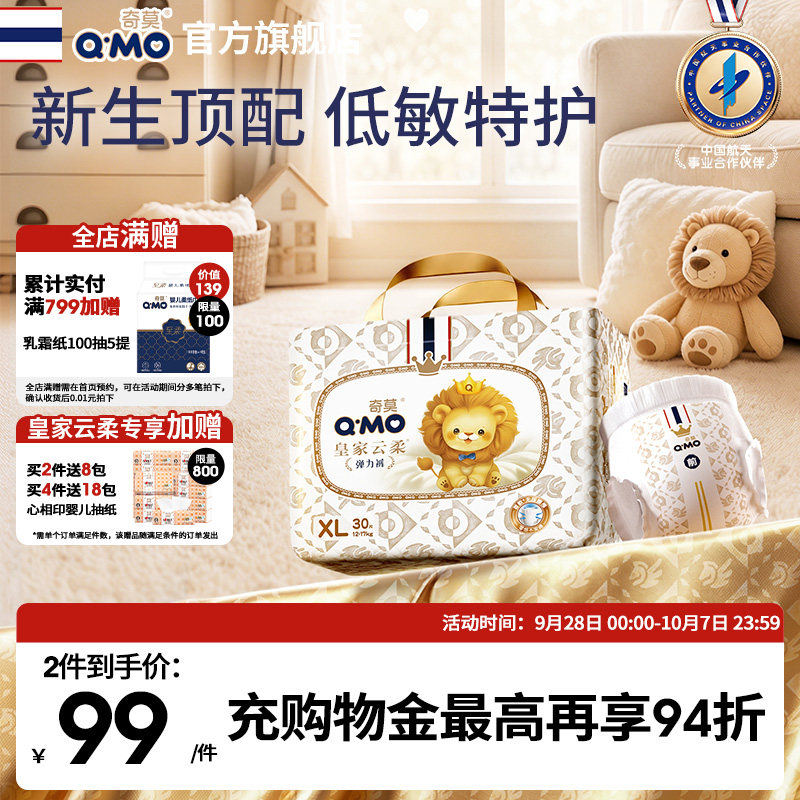 奇莫皇家云柔拉拉裤弹力裤中包装L-4XL尿不湿学步裤精华柔软透气c