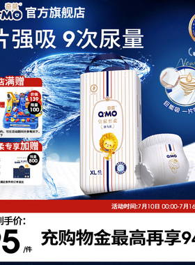 【量大无忧】奇莫皇家至柔拉拉裤袋装L-4XL婴儿尿不湿防漏柔软c