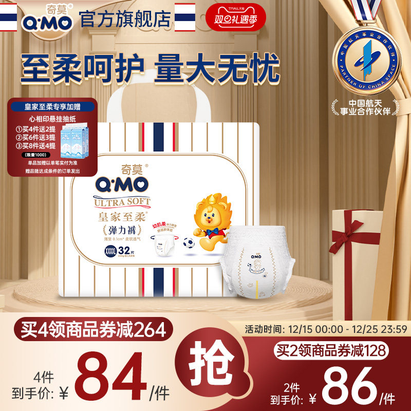 奇莫皇家至柔拉拉裤弹力裤袋装4XL码32片柔软防漏透气学步裤