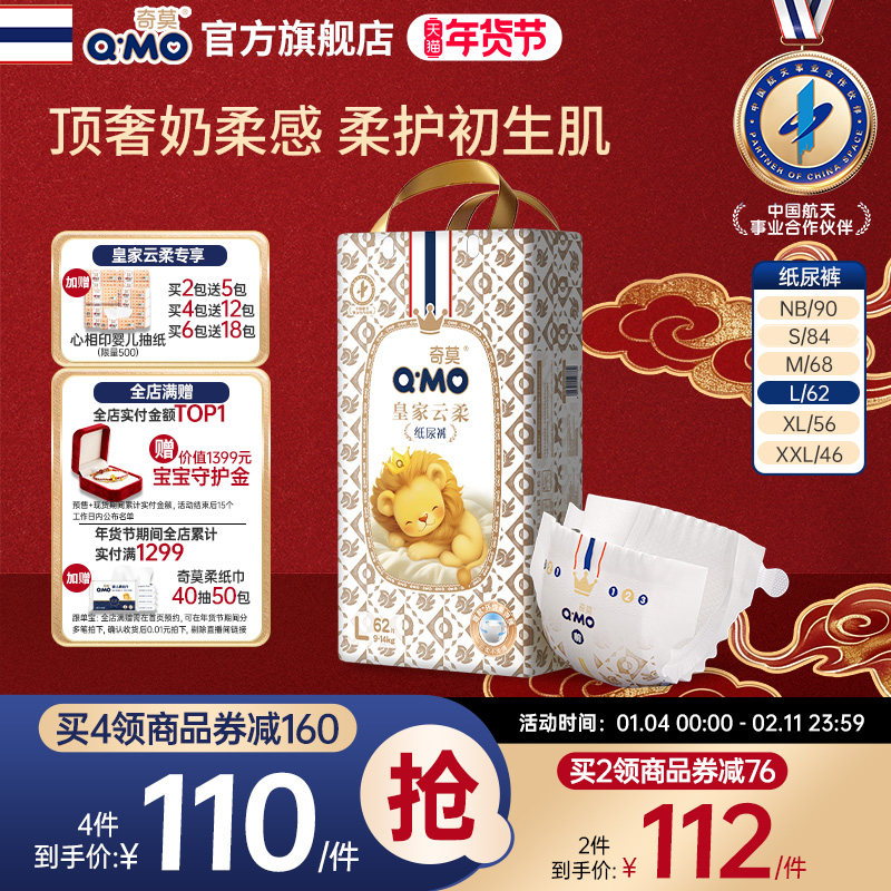 新奇莫皇家云柔纸尿裤NB-XXL尿不湿婴儿超薄柔软透气大吸量防漏,婴童尿裤,纸尿裤正装,淘宝优惠券,粉丝福利购,淘宝优惠卷