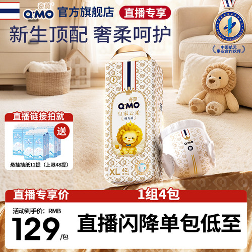 奇莫皇家云柔弹力裤纸尿裤4袋装