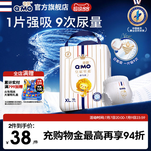 奇莫皇家至柔拉拉裤弹力裤小包装mini婴儿