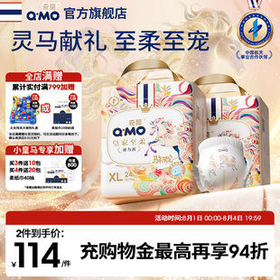 皇家至柔马年新春款拉拉裤纸尿裤箱装S-3XL尿不湿婴儿柔软大吸量