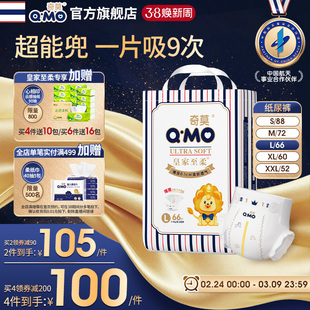 奇莫皇家至柔纸尿裤袋装S-XXL尿不湿柔软透气超薄干爽婴儿大吸量