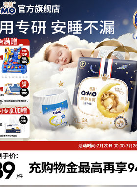 奇莫甜梦星河拉拉裤弹力裤袋装L-4XL码夜用尿不湿柔软透气防漏