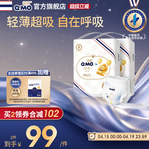 奇莫轻柔拉拉裤弹力裤夏季超薄干爽透气
