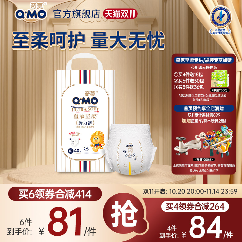 奇莫皇家拉拉裤LXL2XL3XL