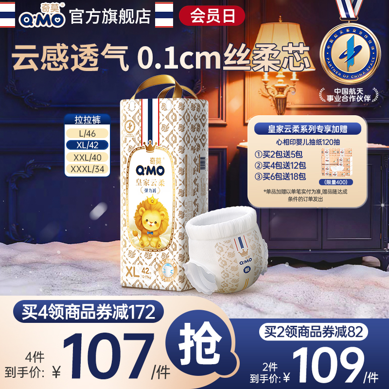 奇莫皇家云柔拉拉裤弹力裤L码46片尿不湿云感透气柔软薄干爽透气