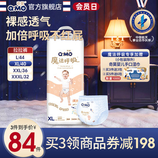 3XL尿不湿超薄透气柔软防漏学步裤 拉拉裤 奇莫魔法呼吸弹力裤