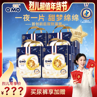 奇莫甜梦星河拉拉裤 弹力裤 袋装 4XL码 预售 夜用 烈儿宝贝