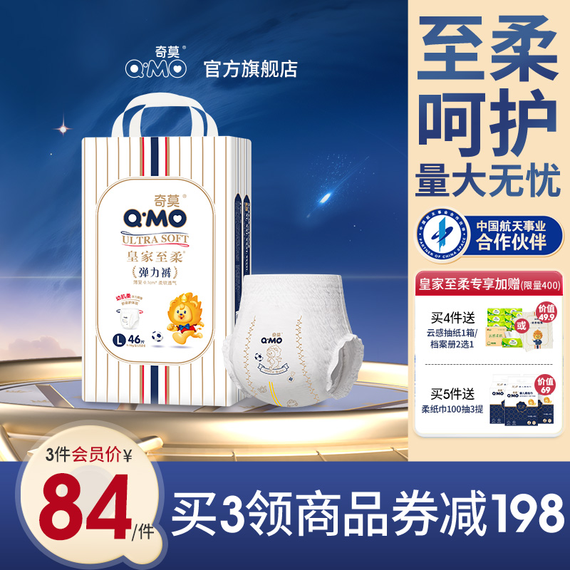 奇莫皇家至柔拉拉裤L码46片