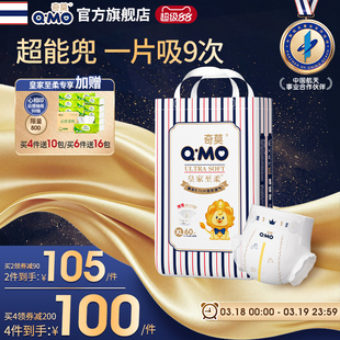 60片尿不湿柔软超薄干爽透气防漏婴儿 XL码 奇莫皇家至柔纸尿裤 袋装