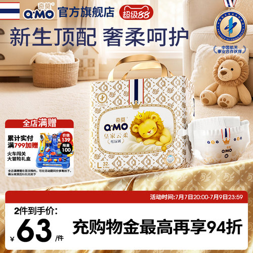 奇莫皇家云柔纸尿裤mini装便携婴儿宝宝柔软