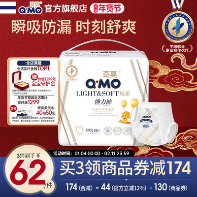 奇莫轻柔拉拉裤干爽防漏