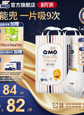 【预售】奇莫皇家至柔拉拉弹力裤1组2袋L-4XL码柔软学步裤