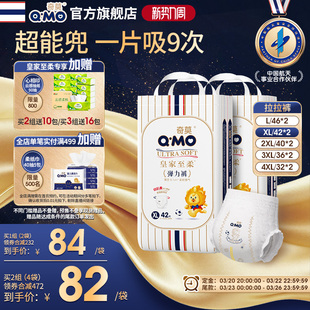 4XL码 1组2袋L 奇莫皇家至柔拉拉弹力裤 柔软学步裤 预售