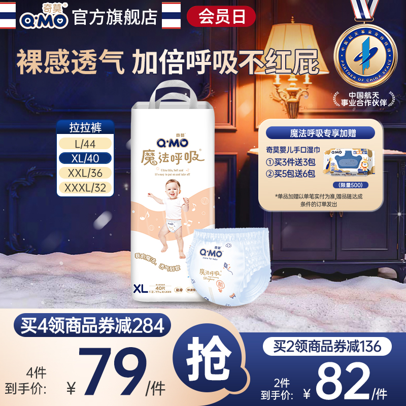 奇莫魔法呼吸弹力裤拉拉裤L-3XL尿不湿超薄透气柔软防漏学步裤