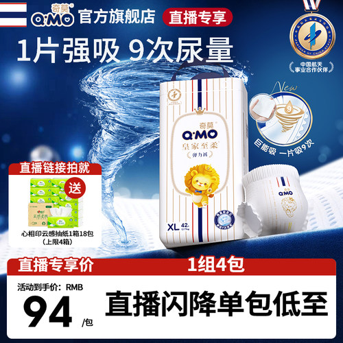 奇莫皇家至柔拉拉裤经典优惠装