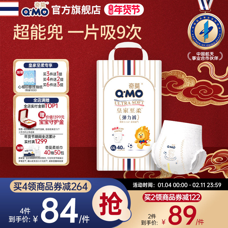 ��Ī�ʼ������������װXXL��40ƬӤ����ʪ��©����͸���׷� 132.04Ԫ��2��(��66.02Ԫ/������88VIP 95��)