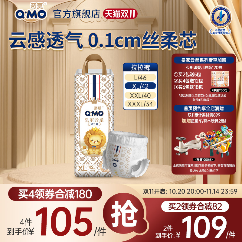 新奇莫皇家云柔拉拉裤弹力裤L-3XL尿不湿学步裤超薄柔软透气