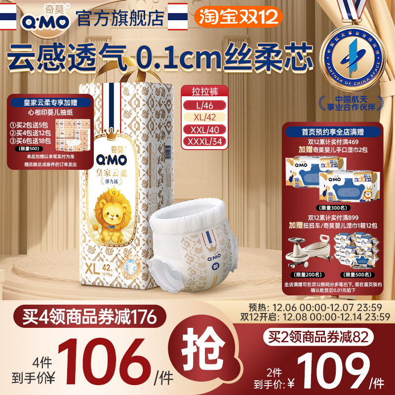 奇莫皇家云柔拉拉裤弹力裤L-3XL尿不湿学步裤超薄柔软透气大吸量