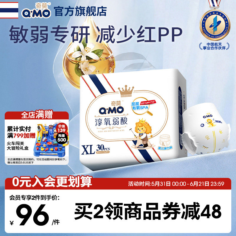 奇莫淳氧弱酸拉拉裤弹力裤L-3XL码尿不湿防漏舒敏柔软透气尿不湿