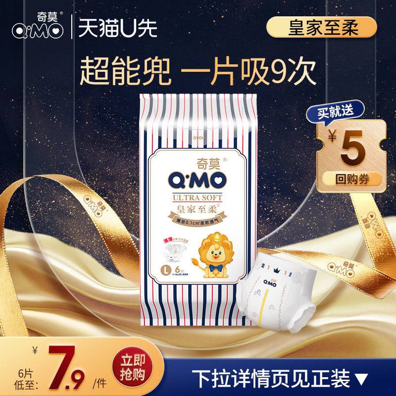 ��Ī �ʼ����� L�� ֽ��� 6Ƭ 6.55Ԫ