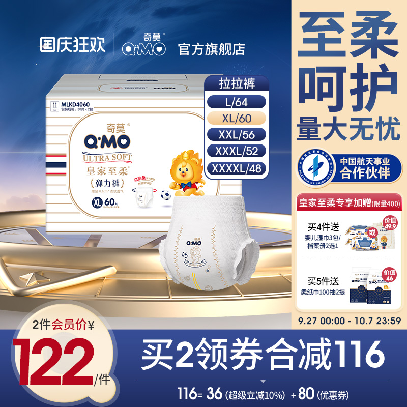 奇莫皇家至柔拉拉裤超薄透
