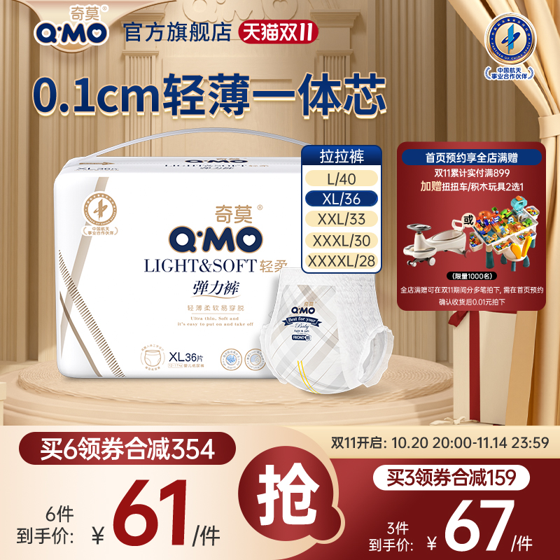 奇莫轻柔弹力裤拉拉裤