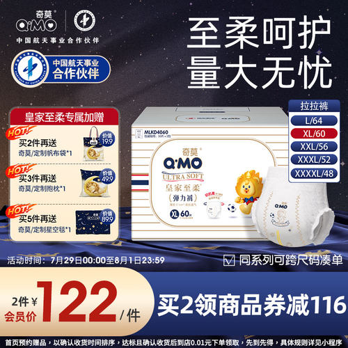 奇莫皇家至柔拉拉裤弹力裤箱装L-4XL防漏尿不湿柔软亲肤学步裤
