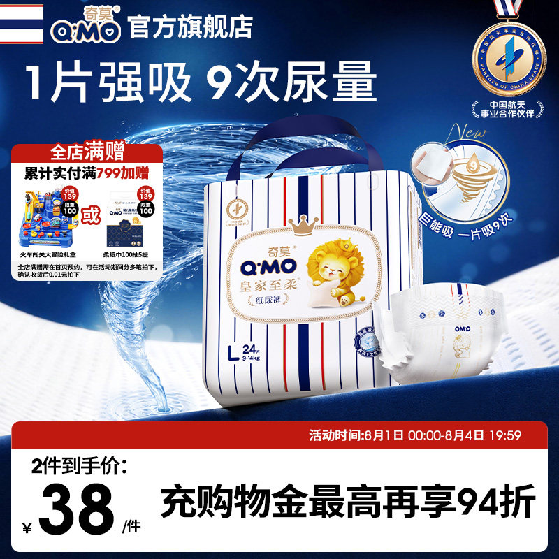 【1片吸9次】奇莫皇家至柔纸尿裤S-XL小包装mini装便携柔软防漏c