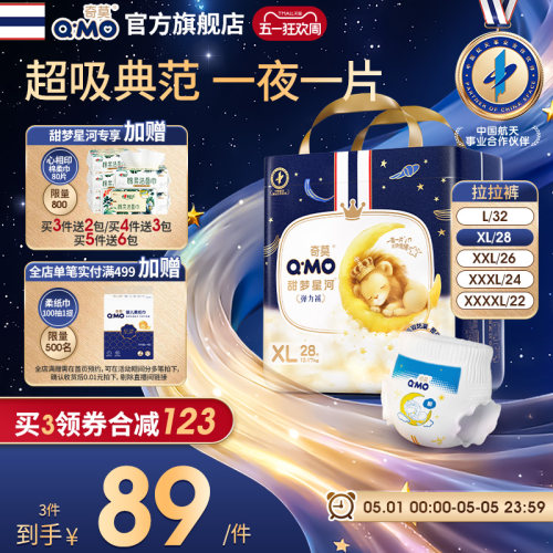 奇莫甜梦星河夜用拉拉裤弹力裤双层防漏兜