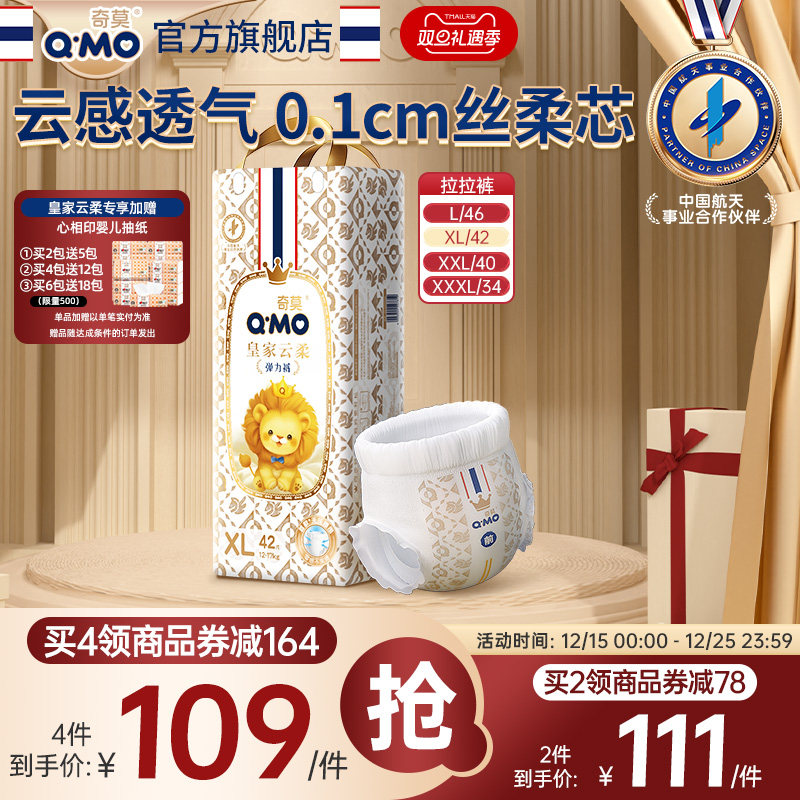 新奇莫皇家云柔拉拉裤弹力裤L-3XL尿不湿学步裤超薄柔软透气