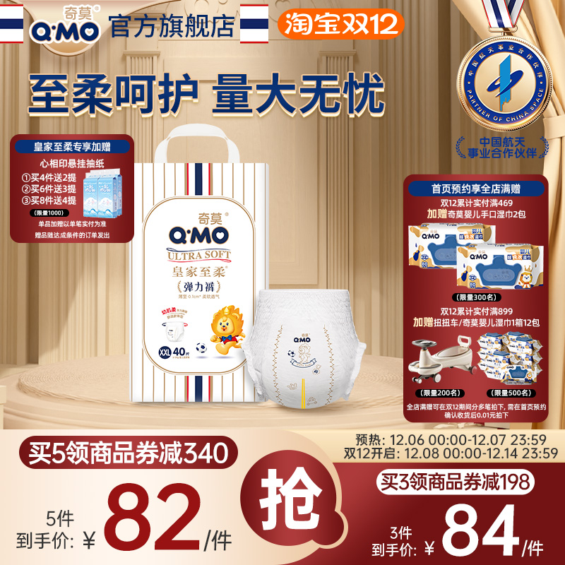 奇莫皇家拉拉裤LXL2XL3XL