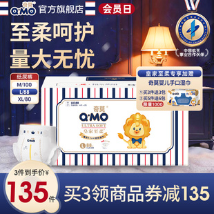 XL尿不湿柔软干爽透气柔软超薄婴儿宝宝 奇莫皇家至柔纸尿裤 箱装