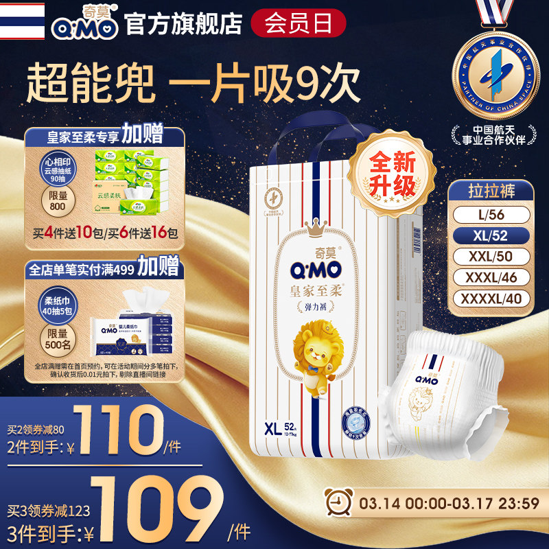 奇莫皇家至柔拉拉裤弹力裤专享实惠装L-4XL码柔软透气防漏宝宝z