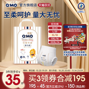 弹力裤 3XL小包装 2XL 婴儿柔软透气防漏 奇莫皇家至柔拉拉裤