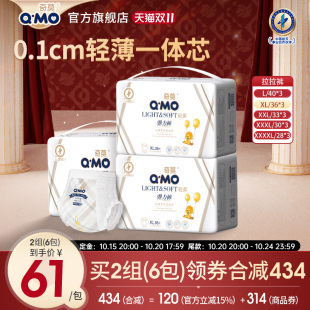 拉拉裤 奇莫轻柔小包装 弹力裤 1组3包L 柔软透气 4XL码 预售付定
