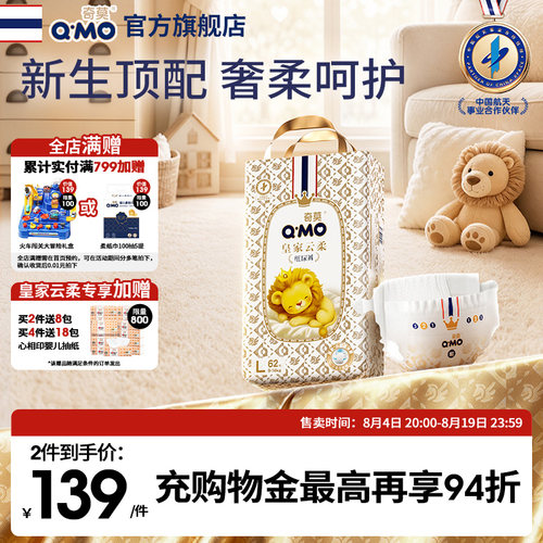 奇莫皇家云柔纸尿裤尿不湿婴儿超薄柔软透气