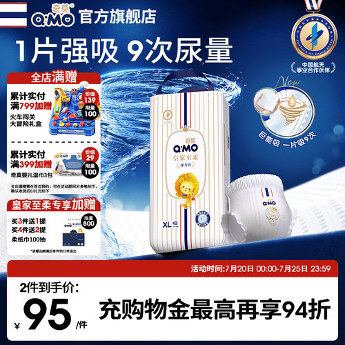 奇莫皇家拉拉裤LXL2XL3XL