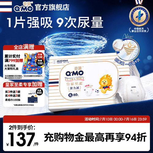 奇莫皇家至柔拉拉裤超薄透