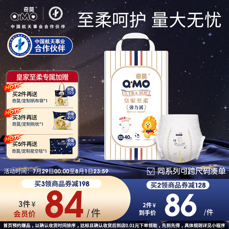 奇莫皇家至柔拉拉裤袋装XXL码40片婴儿尿布防漏柔软透气亲肤
