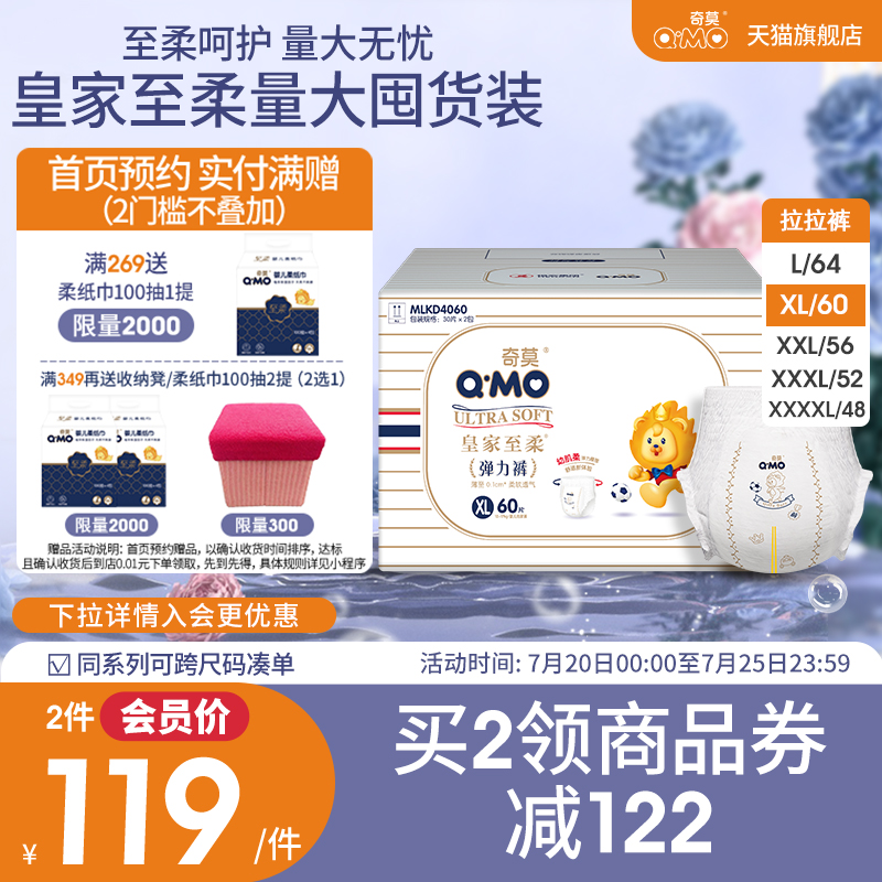 奇莫皇家至柔拉拉裤弹力裤箱装L-4XL防漏尿不湿柔软亲肤学步裤