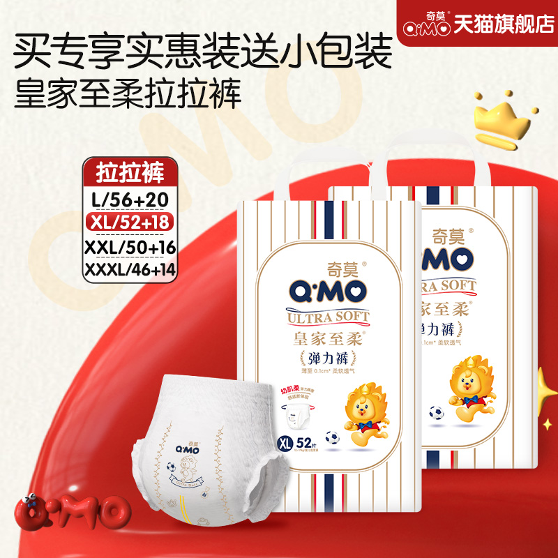 奇莫皇家至柔拉拉裤超薄透气