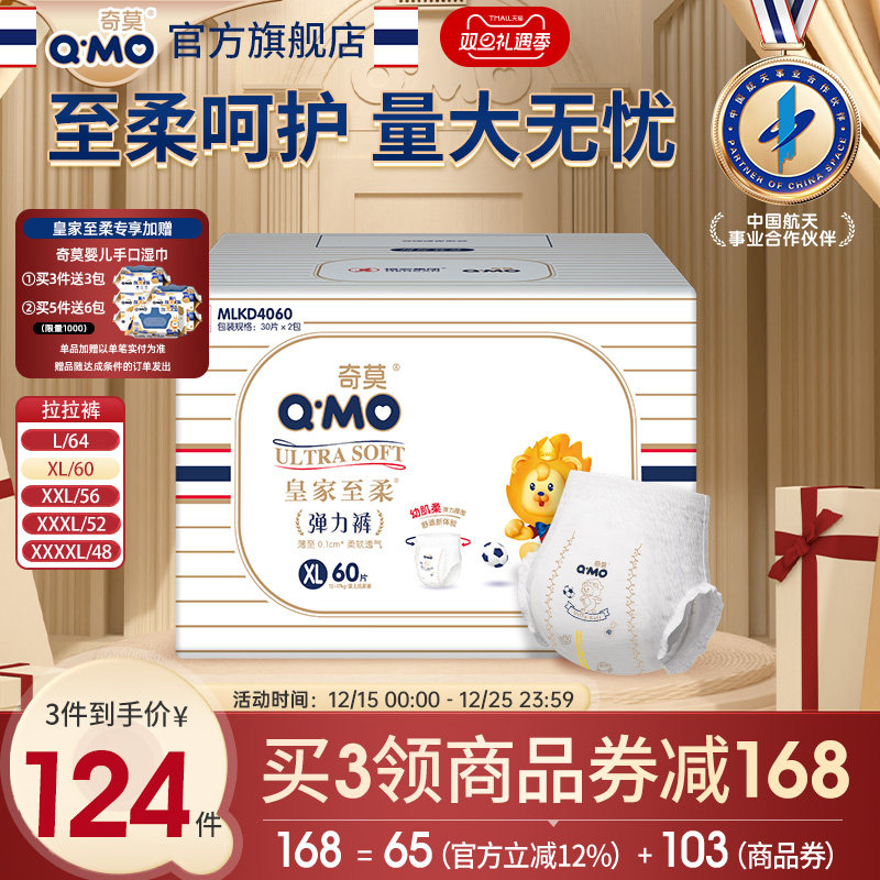 奇莫皇家至柔拉拉裤超薄透