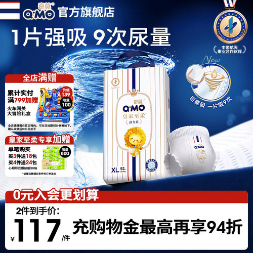 奇莫皇家至柔拉拉裤弹力裤天猫专享实惠装