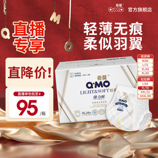 纸尿裤 奇莫轻柔拉拉裤 单包全尺码 袋装 优惠装 经典 直播闪降专享